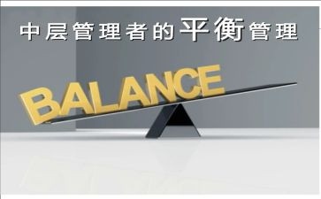 中层个人述职报告8篇