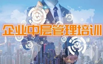 中层干部竞聘演讲稿范文8篇