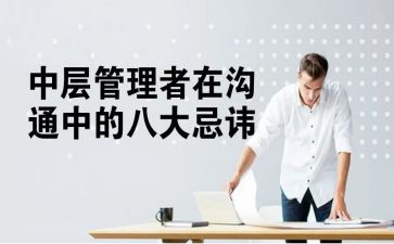 中层干部竞职演讲稿7篇