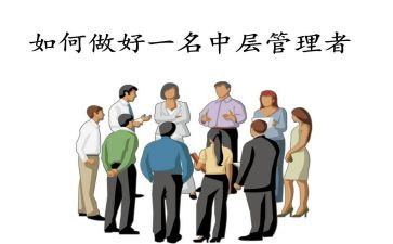 2024年医院中层干部述职报告5篇