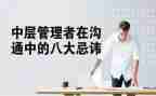2024年中层年终总结5篇