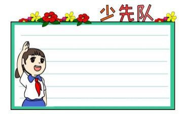 中队2023年工作计划5篇