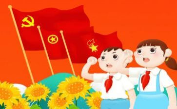 本学期中队工作计划5篇