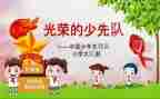 中队上学期工作计划6篇