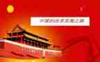 幼儿园中国功夫的教案6篇