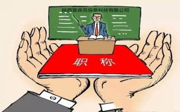 职称中级工作总结优秀7篇