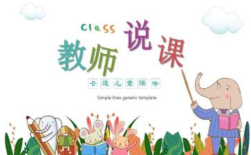 语文初中教学反思通用6篇