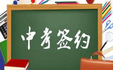 中考备考会讲话稿5篇