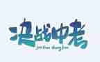 中考英语计划类作文8篇