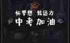 中考前国旗讲话稿7篇