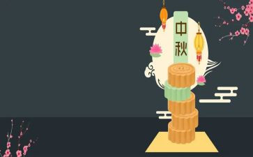 中秋节幼儿园活动方案8篇