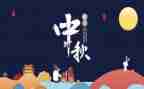 《中秋节》活动方案5篇