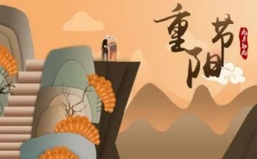 重阳节作文儿400字作文6篇