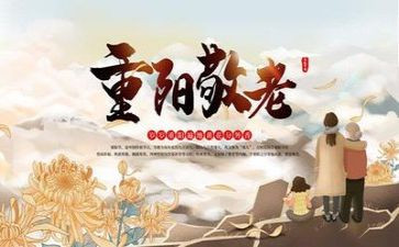 写九九重阳节的作文5篇