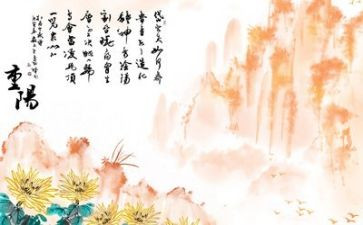 重阳节的讲话稿6篇