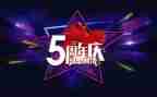 6周年庆讲话稿参考7篇
