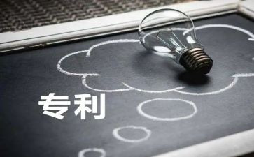 专利证申请书6篇