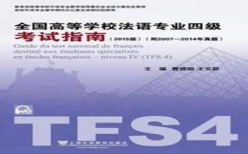 专四的重要性演讲稿5篇