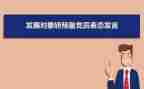 转预备的申请书最新5篇