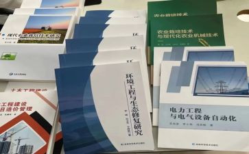 教育专著的读书心得精选5篇