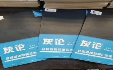 读教育专著的读书心得8篇