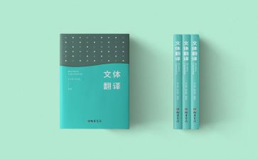教育专著的读书心得7篇