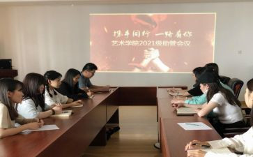 助管员2023工作计划7篇