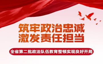 筑牢防线的心得体会6篇