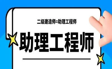 评助理工程师职称个人总结8篇