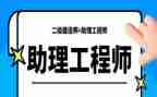 评助理工程师职称个人总结8篇