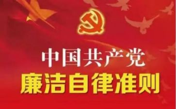 新时代教师的十项准则心得体会6篇