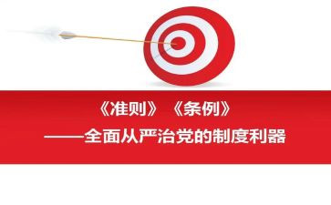 教师十准则学习心得体会7篇