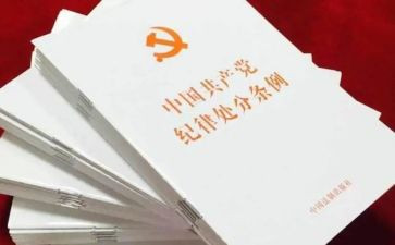 新教师十项准则心得体会7篇
