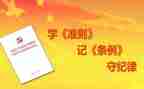 小学教师职业行为十项准则心得体会5篇