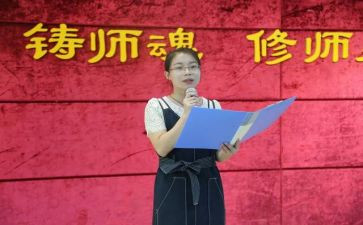 教师师德铸师魂演讲稿7篇