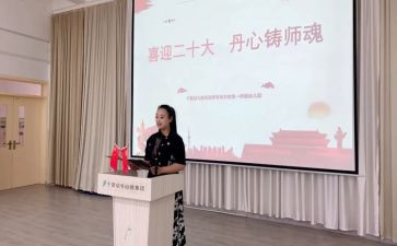 强师德铸师魂心得体会8篇