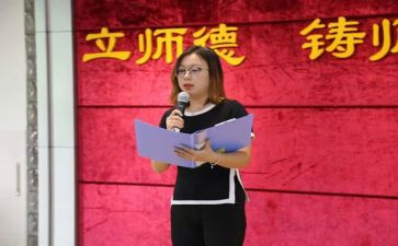 修师德铸师魂心得体会5篇