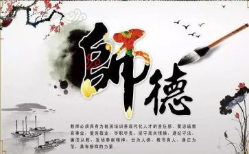 讲师德铸师魂心得体会8篇