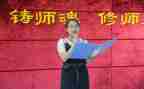 教师师德铸师魂演讲稿7篇
