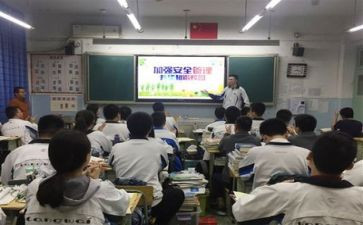 开学初主题班会活动方案推荐6篇