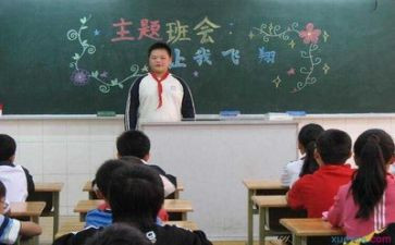 主题班会讲话稿7篇