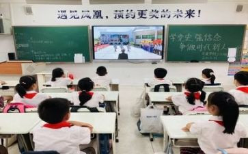 129教育主题班会教案优秀6篇