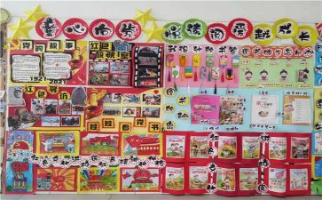 感恩的心主题墙演讲稿模板5篇