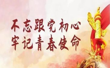 三走主题团日活动总结6篇