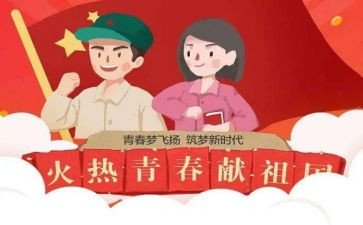 新时代主题团日活动总结6篇