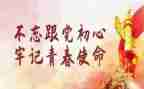 三走主题团日活动总结6篇