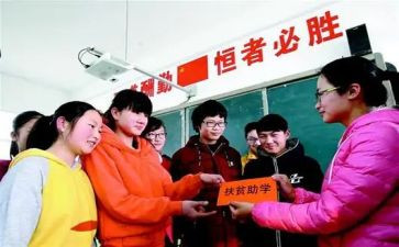 申请书格贫困助学金通用6篇