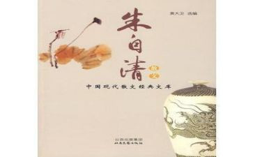 朱自清《春》读后感推荐6篇