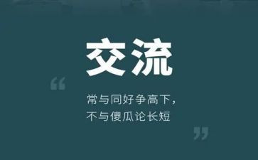 晏子使楚教学反思7篇