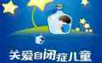 关爱自闭症儿童心得体会8篇